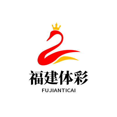 福建体彩